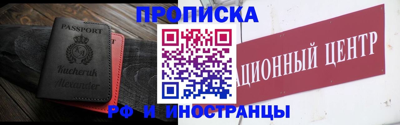 регистрация для школы в Строителе