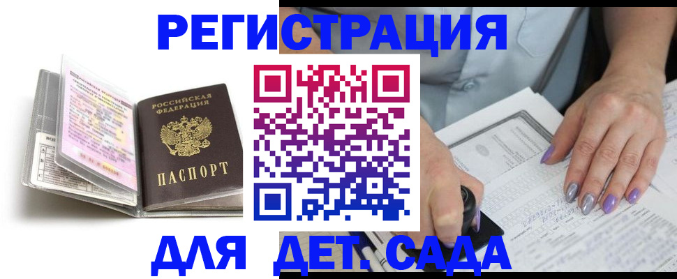 прописка паспорт в Строителе
